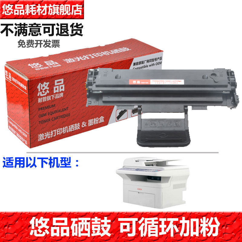 悠品硒鼓一体机碳粉盒