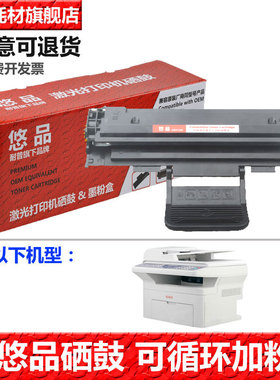 悠品P3200易加粉盒硒鼓适用于富士施乐打印机一体机Phaser 3200MFP 113R00730 墨盒碳粉盒013R00621硒鼓PE220