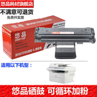墨盒碳粉盒013R00621硒鼓PE220 113R00730 悠品P3200易加粉盒硒鼓适用于富士施乐打印机一体机Phaser 3200MFP