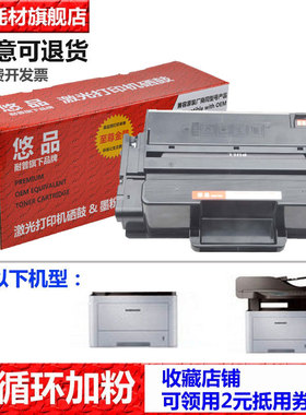 悠品SL-M4020ND硒鼓 适用于三星M4070FR M4072 D203L 打印机 墨盒 粉盒 碳粉盒 墨粉盒