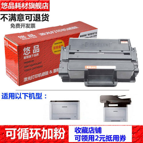 悠品适用于打印机墨粉盒