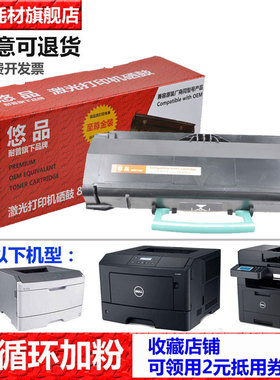 悠品B2230粉盒适用戴尔2230 2230D 2230DN 3330 M797K打印机墨盒