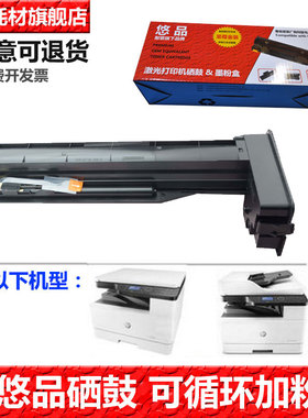 悠品适用HP惠普CF256A粉盒M436n dn nda M433a M435n激光打印机M437n硒鼓w1333a 42523 42523dn M439黑色墨盒