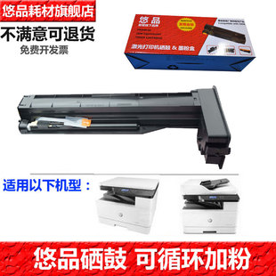 M433a nda M435n激光打印机M437n硒鼓w1333a 42523 M439黑色墨盒 悠品适用HP惠普CF256A粉盒M436n 42523dn
