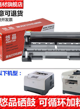 悠品LD2435硒鼓 LT2435易加粉粉盒适用于联想LJ3500 LJ3550打印机墨盒M7750 M7750N一体复印机墨粉盒感光鼓架