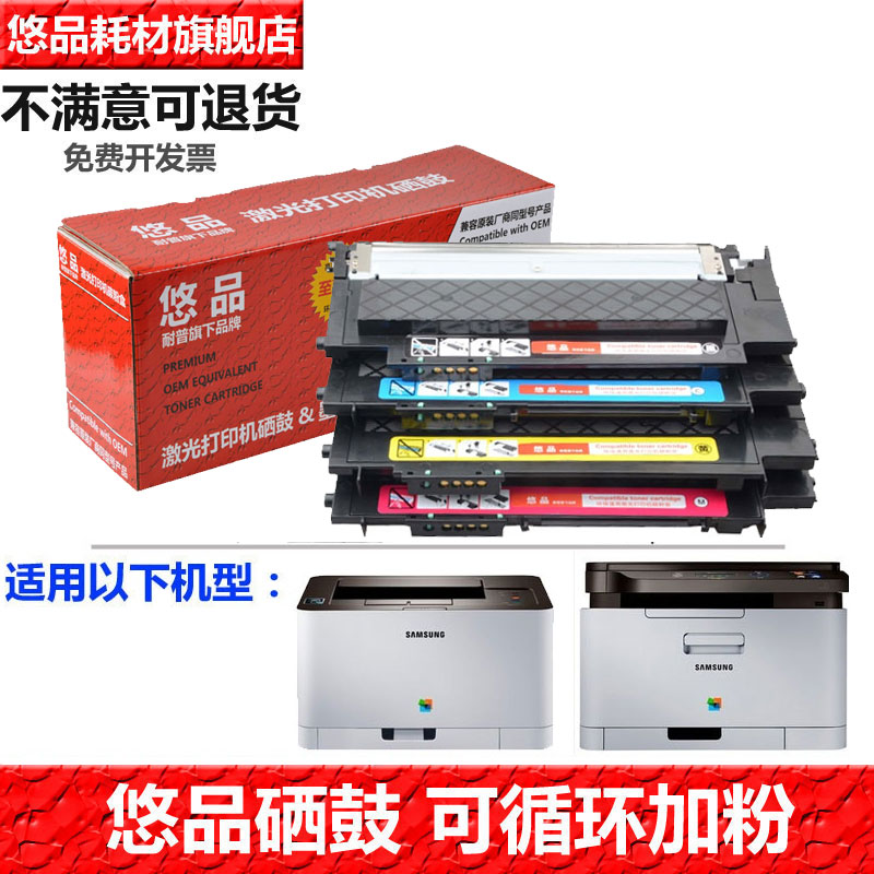 墨盒碳粉悠品适用打印机墨盒