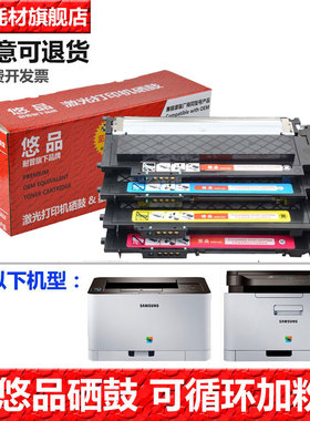 悠品CLT-M406S粉盒适用三星CLP366w硒鼓CLX-3306FN彩色打印机墨盒芯 碳粉