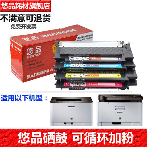 墨盒碳粉悠品适用打印机墨盒