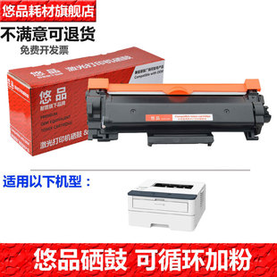 M340W打印机硒鼓M340F SP230FNw M340FW L墨盒Print M340H 悠品适用于理光SP230DNw粉盒P200 Cartridge P201w