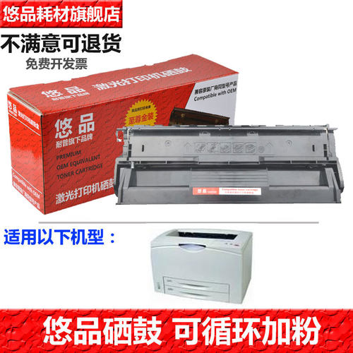 悠品硒鼓打印机墨粉盒