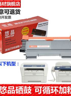 悠品T-2400C易加粉粉盒 适用于东芝e-STUDIO 240S 241S DP-2400打印复印机墨粉盒