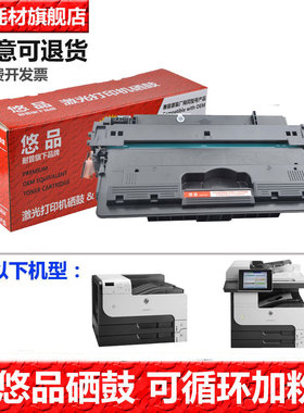 悠品CF214A易加粉硒鼓 适用于惠普HP 700 M712DN M725F M725DN激光打印机墨粉盒墨盒碳粉盒