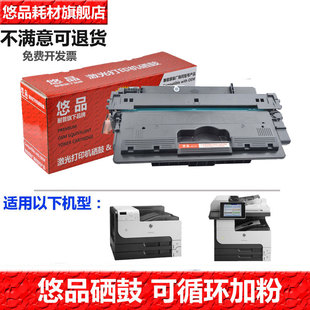 M725F 悠品CF214A易加粉硒鼓 M712DN 700 M725DN激光打印机墨粉盒墨盒碳粉盒 适用于惠普HP