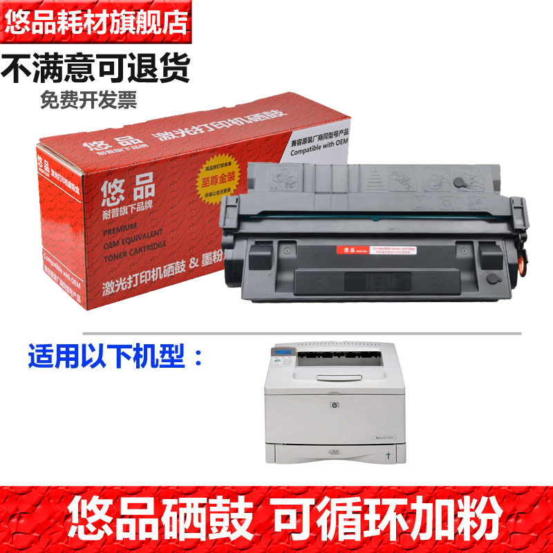 悠品C4129X易加粉硒鼓适用惠普HP黑色5000 5100 dn se le激光打印机墨盒佳能EP62晒鼓1810 1820方正文杰A5000 办公设备/耗材/相关服务 硒鼓/粉盒 原图主图