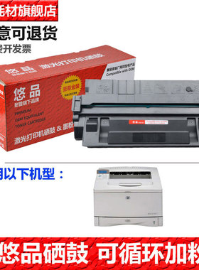 悠品C4129X易加粉硒鼓适用惠普HP黑色5000 5100 dn se le激光打印机墨盒佳能EP62晒鼓1810 1820方正文杰A5000