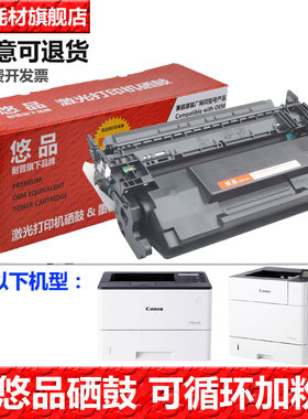 悠品适用CANON佳能CRG硒鼓LBP312 x DN激光打印机墨盒imageCLASS MF525dw晒鼓Cartridge 041墨粉盒LBP310黑色