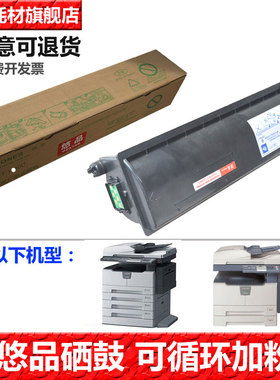 悠品T-5018C粉盒适用东芝e-STUDIO 2518A墨盒 3018A墨粉 3518A 4518A复印机 激光打印机墨粉盒 大容量碳粉