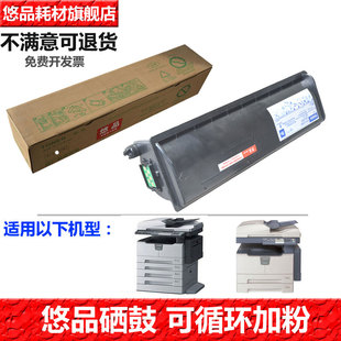悠品T-5018C粉盒适用东芝e-STUDIO 2518A墨盒 3018A墨粉 3518A 4518A复印机 激光打印机墨粉盒 大容量碳粉