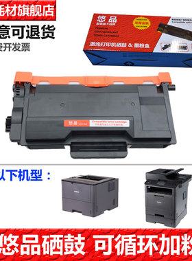 悠品适用兄弟MFC-L5700DN硒鼓TN3428 3448粉盒L5000D L5100DN L6200 L6400dw打印机墨盒 L5900DW L6900dw鼓架