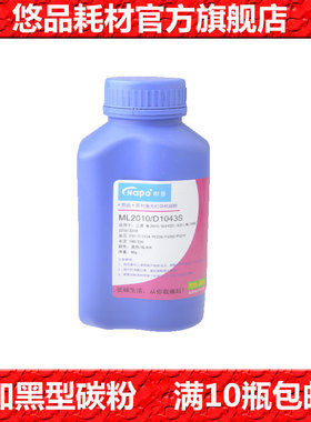 悠品MF5431碳粉适用赛杰MF5401 MF5461 MF5461C MF5431打印机碳粉