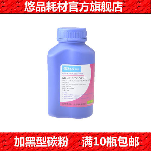 mf5431碳粉悠品适用塞杰