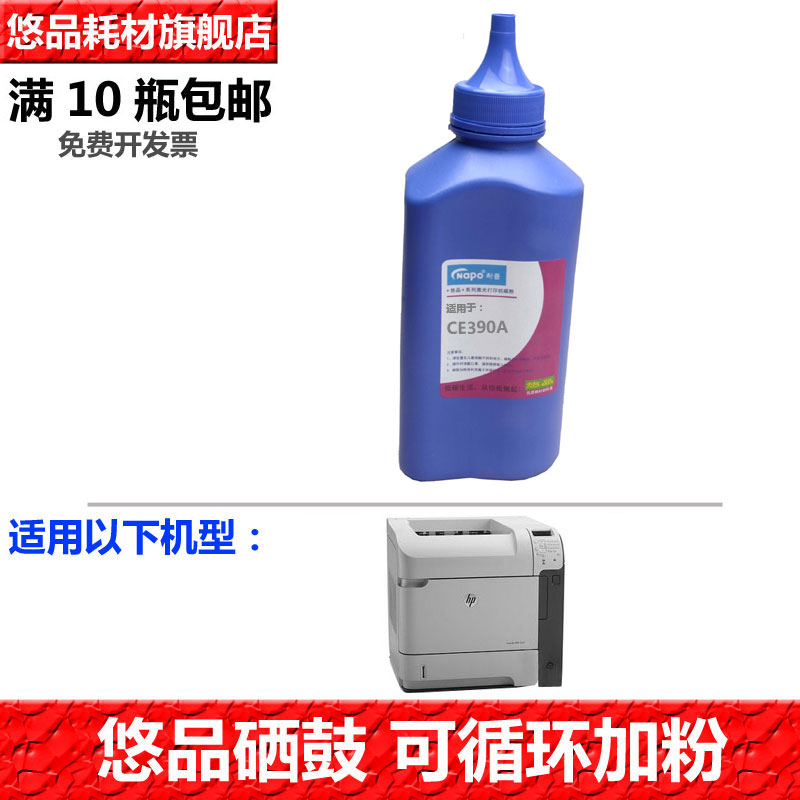 ce390a碳粉悠品适用惠普