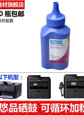 悠品Cartridge 337碳粉 适用佳能MF229dw MF226dn 216n硒鼓墨粉