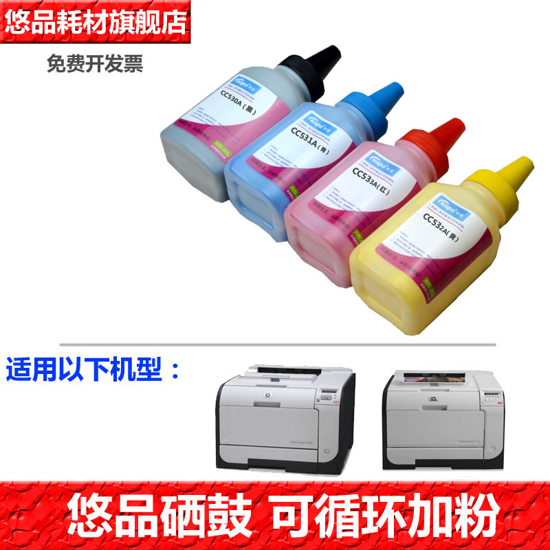 cp2025碳粉悠品适用惠普