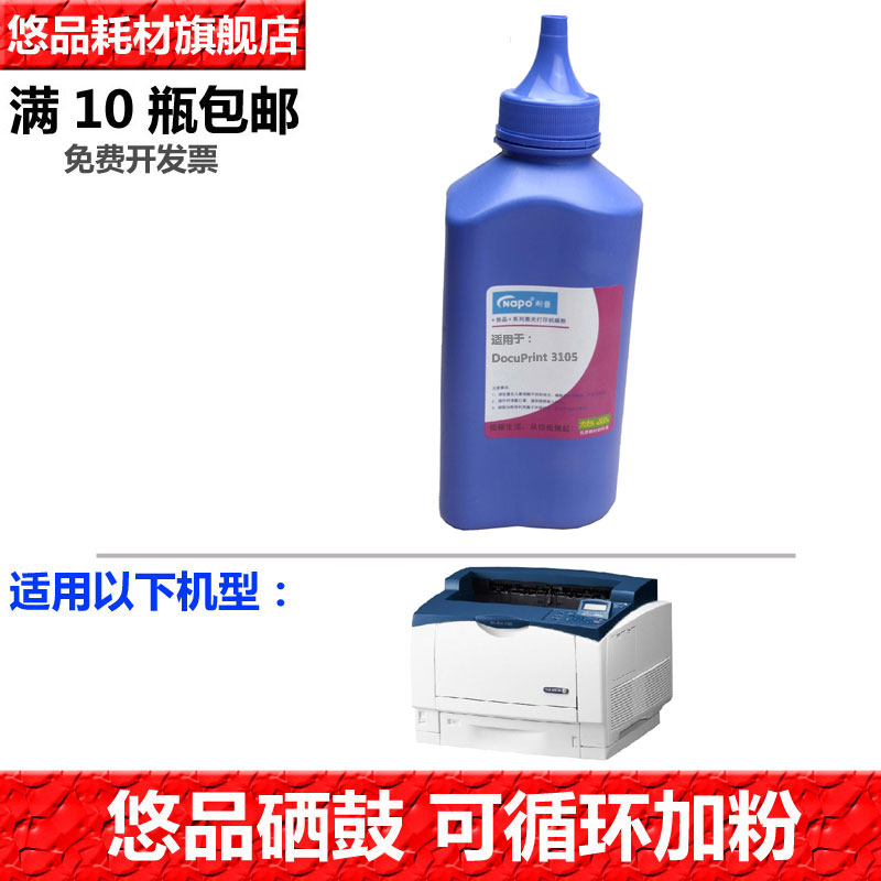 ct350937碳粉悠品适用富士施乐