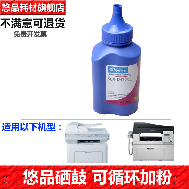 精细碳粉,印字清晰,买了不会加可随时咨询