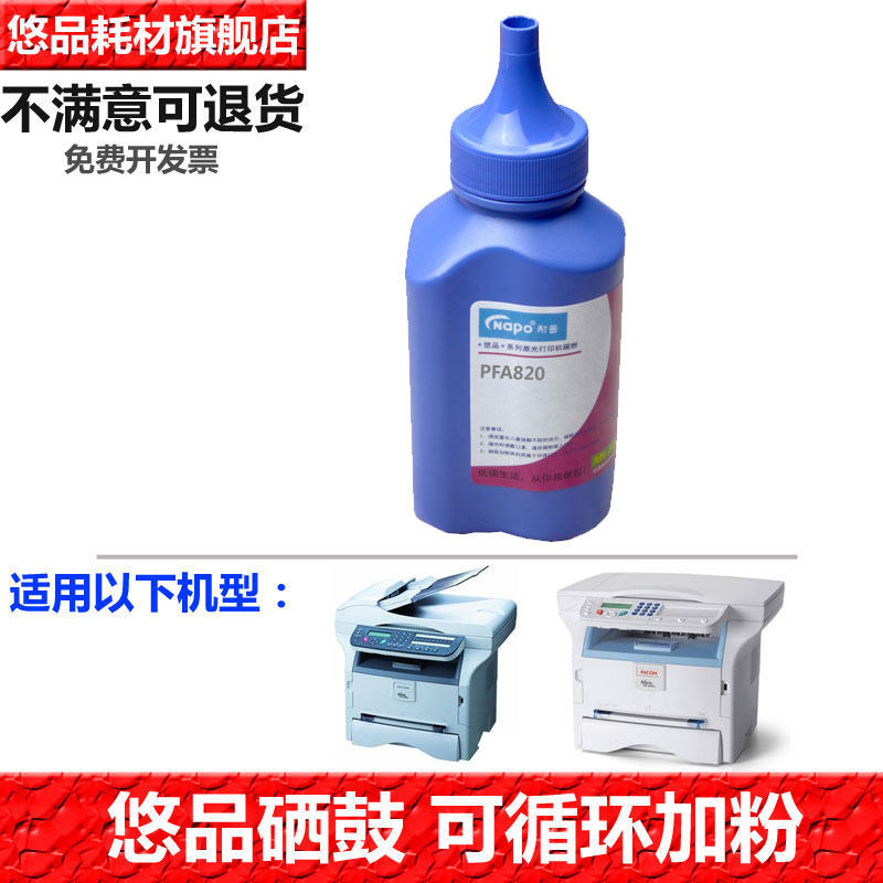 精细碳粉，印字清晰，买了不会加可随时咨询