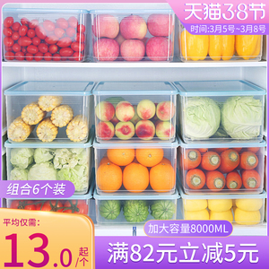 冰箱储物盒保鲜盒沥水密封厨房蔬菜水果抽屉式冷冻整理神器收纳盒
