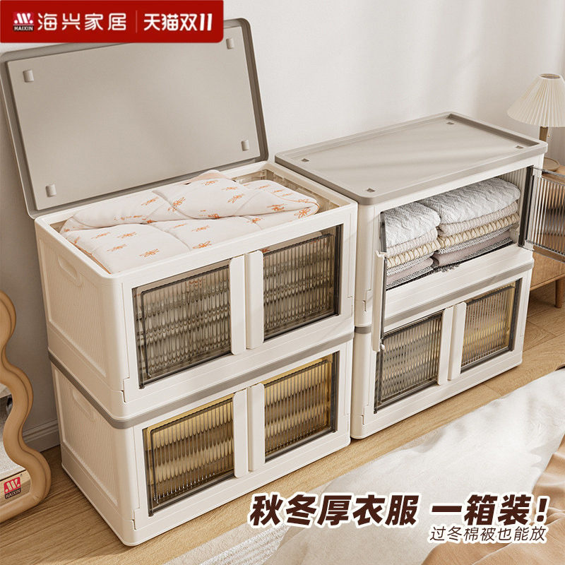 大容量可折叠双开式收纳箱