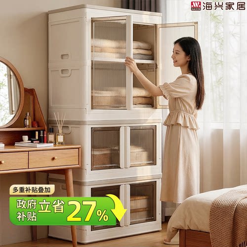 【国家补贴】折叠简易组装衣柜