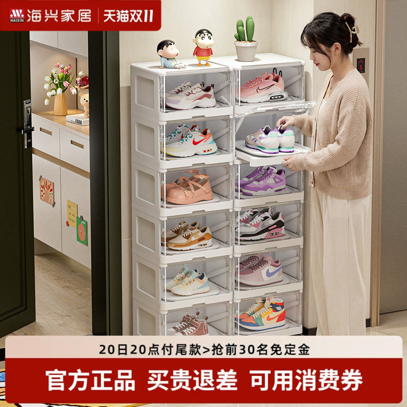 海兴旋转鞋盒抽屉式放鞋收纳神器防尘鞋柜鞋架家用透明鞋子收纳盒