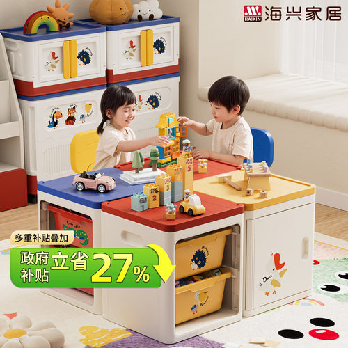 【国家补贴】玩具收纳箱多功能