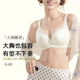 文胸薄款 一家缘大胸显小内衣调整型收副乳聚拢薄款 大胸防下垂大码