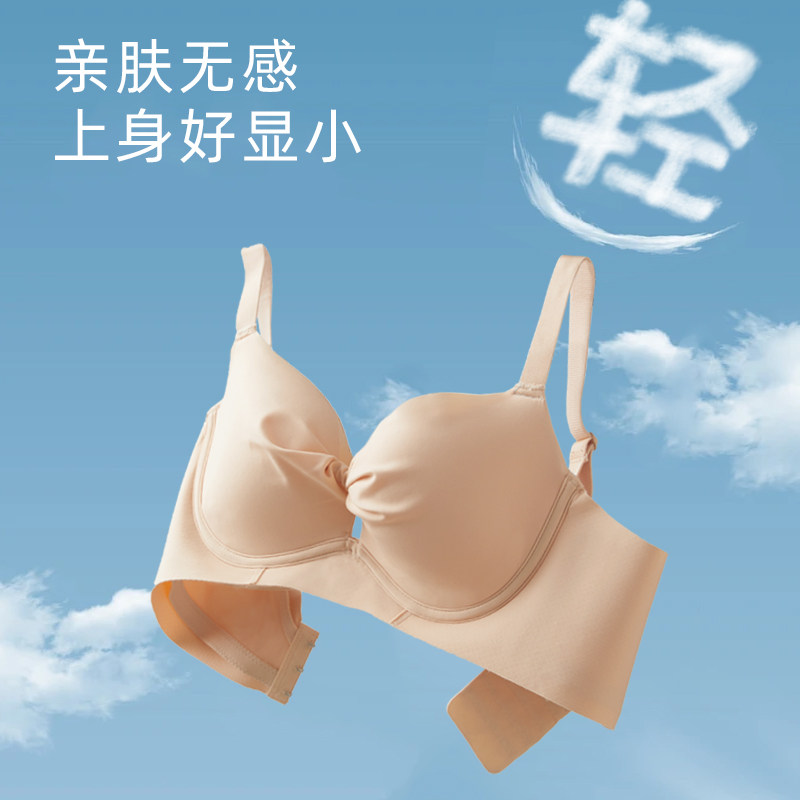 大胸显小胸内衣薄款防下垂侧收副乳文胸无痕胸罩上托聚拢胖mm大码