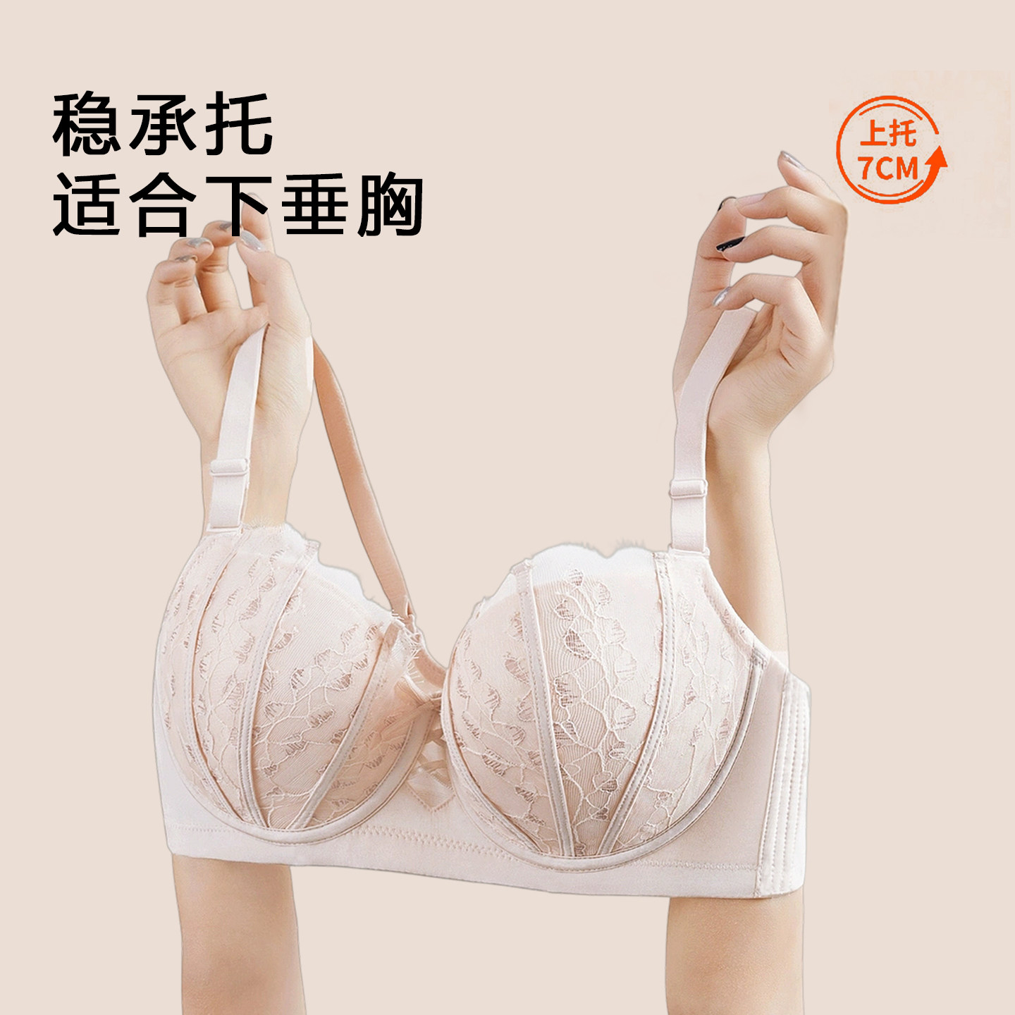 一家缘蕾丝性感聚拢文胸罩大胸显小上托防下垂收副乳调整型内衣女,女士内衣/男士内衣/家居服,文胸,淘宝优惠券,粉丝福利购,淘宝优惠卷