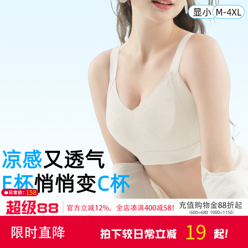 大码内衣大胸显小提拉上托防下垂