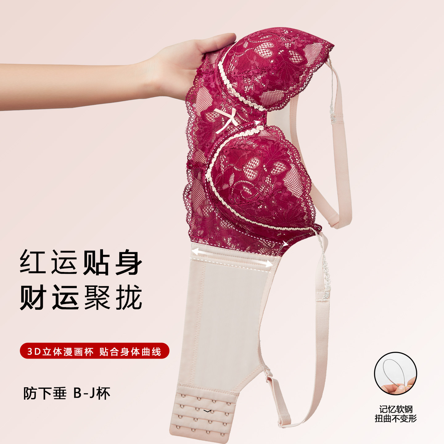 一家缘红色好运文胸防下垂聚拢本命年大胸显小薄款调整型大码内衣