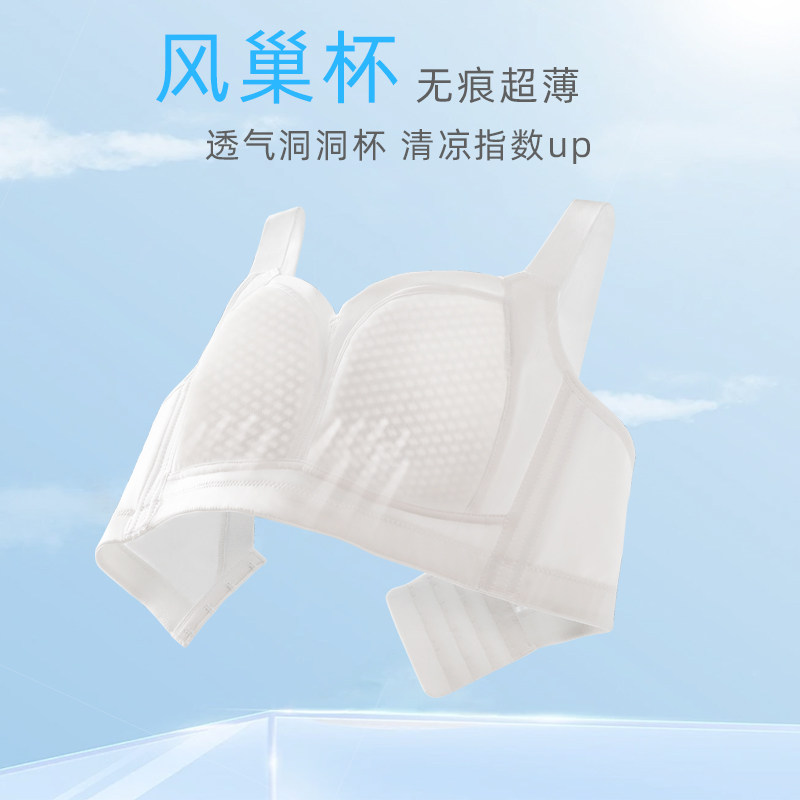 透气文胸清爽洞洞杯内衣无钢圈大码胖mm大胸显小聚拢防下垂收副乳