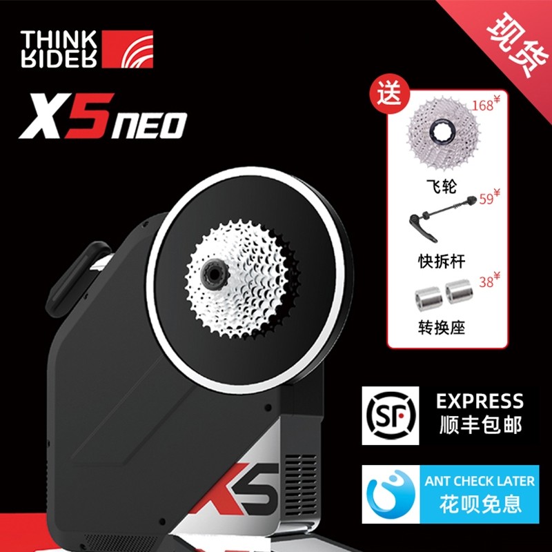 ThinkRider智骑功率骑行台智能山地公路车室内静音虚拟实景训练器