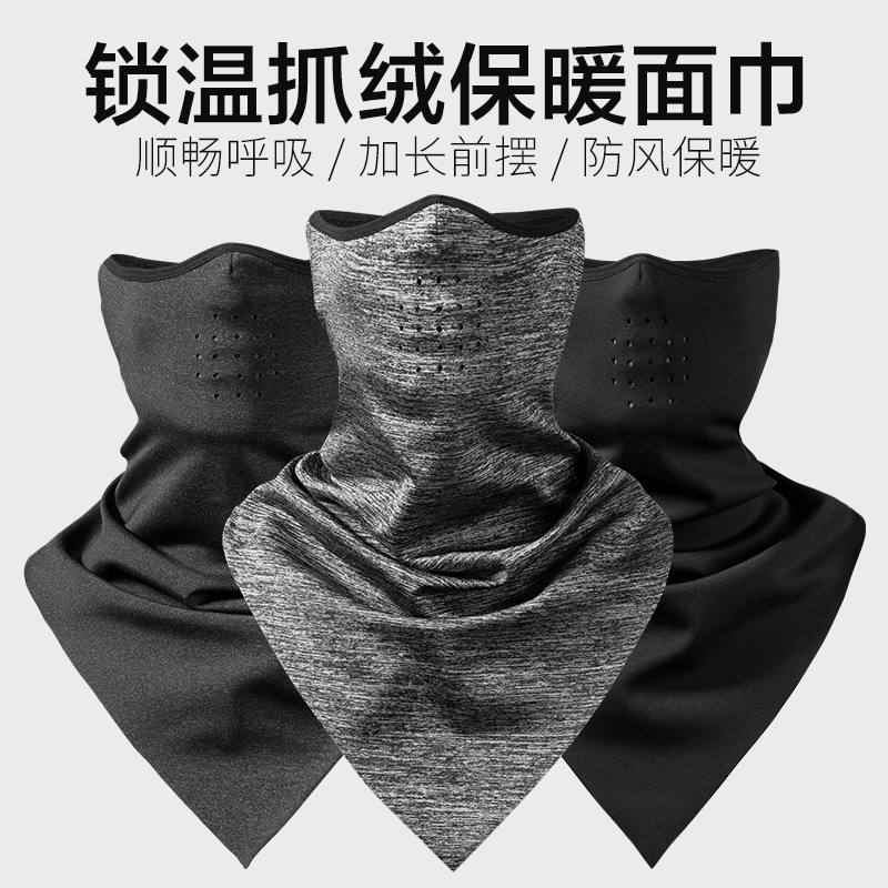 Rock Brothers lông cừu ấm áp khăn xếp chống gió mặt nạ khăn tay áo cưỡi nam và nữ xe máy ngoài trời mùa đông lạnh bảo vệ chân chống giữa xe dream yếm xe cub 50