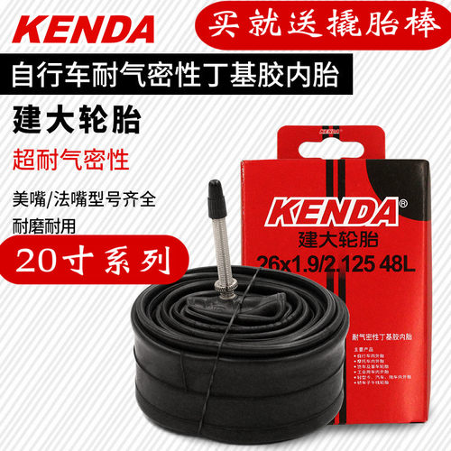 建大内胎20寸内胎大全折叠车自行车内胎骑美嘴法嘴451/406轮组