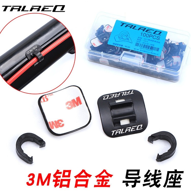 TRLREQ 自行车线管过线器 铝合金油管线管固定式3M胶车架导线座