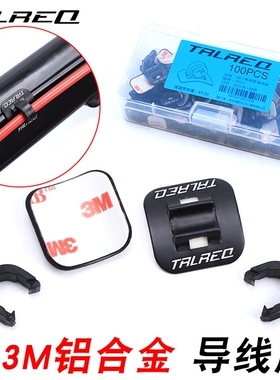 TRLREQ 自行车线管过线器 铝合金油管线管固定式3M胶车架导线座