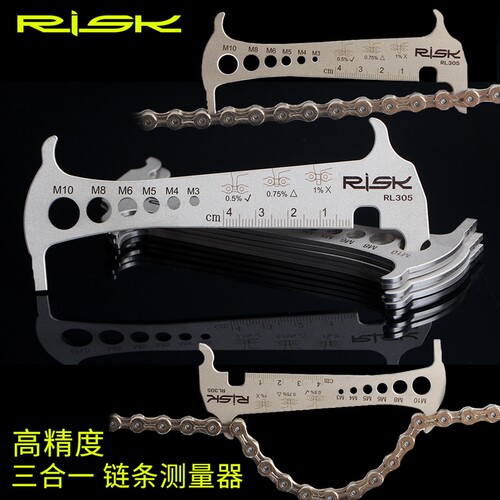 risk公路山地车链条测量卡尺