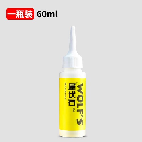 屋伏石润滑油养护山地自行车