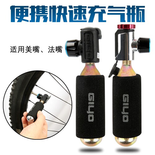 GIYO快速充气瓶公路山地车